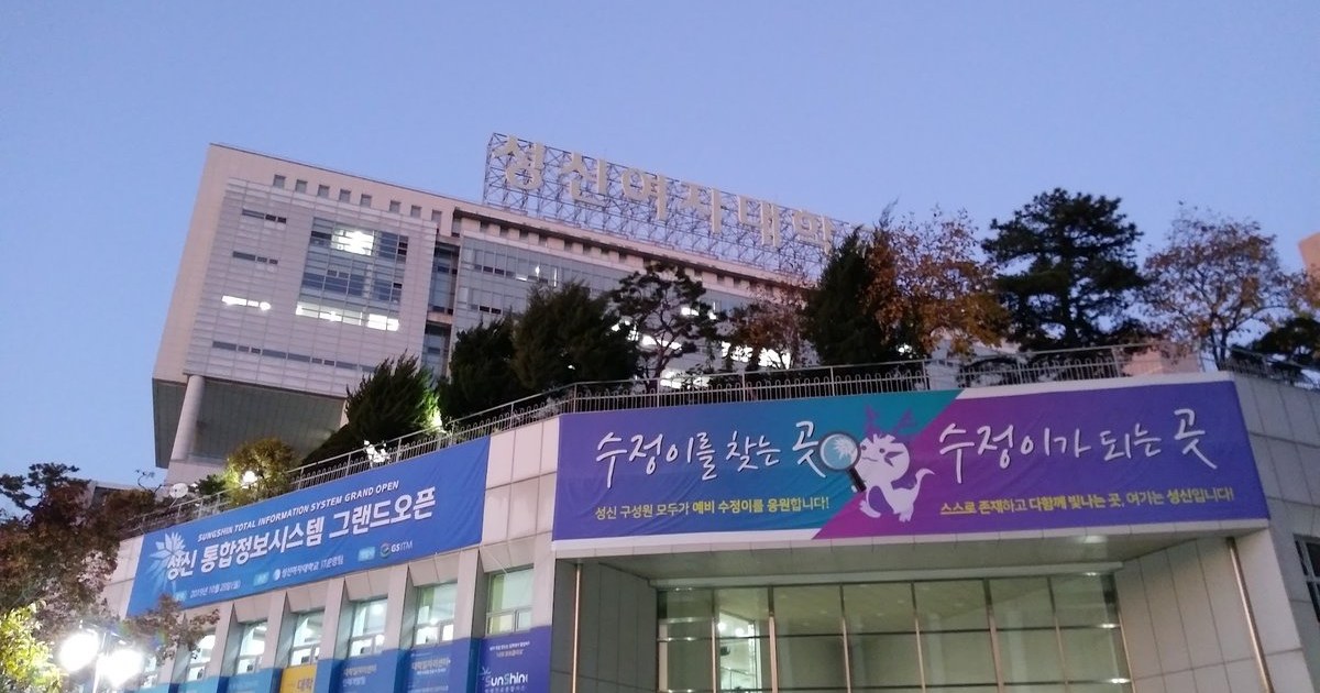 [2026] Sungshin Women's University Korean Language Center | KR Campu